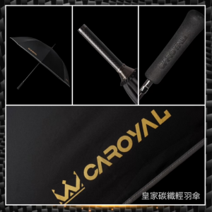 《CAROYAL輕羽傘》型男出門必備